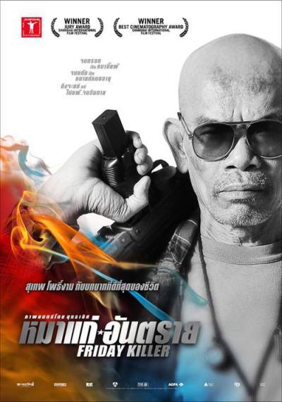 Download Friday Killer (2011) Dual Audio {Hindi-Thai} Movie 480p | 720p WEBRip 300MB | 750MB