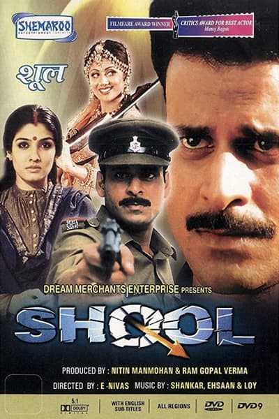 Download Shool (1999) Hindi Movie 480p | 720p HDRip 400MB | 1.1GB