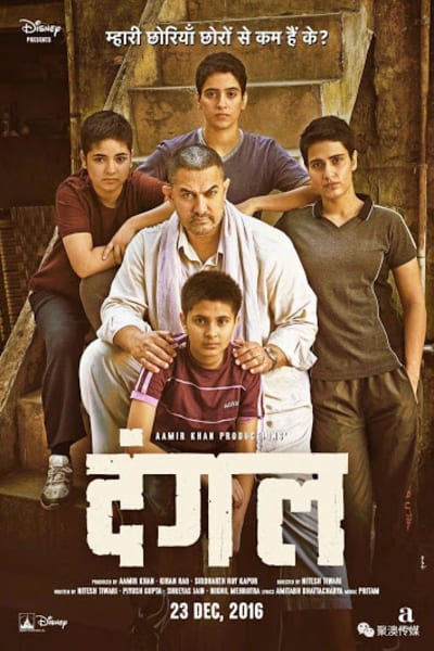 Download Dangal (2016) Hindi Movie 480p | 720p | 1080p BluRay 450MB | 1.2GB