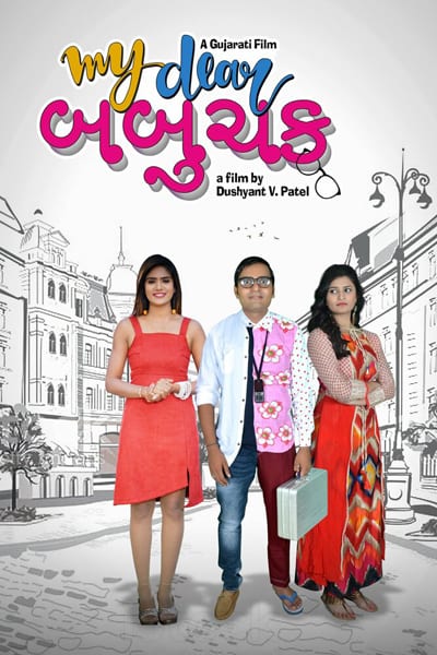Download My Dear Babuchak (2019) Gujarati Movie 480p | 720p WEB-DL 400MB | 1GB