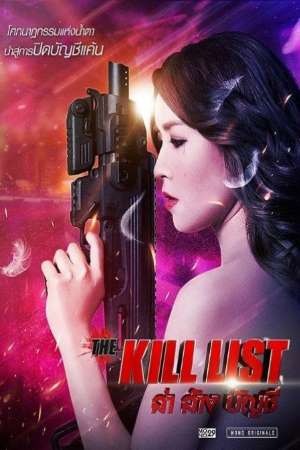 Download The Kill List (2014) Dual Audio {Hindi-Thai} Movie 480p | 720p HDRip 300MB | 950MB