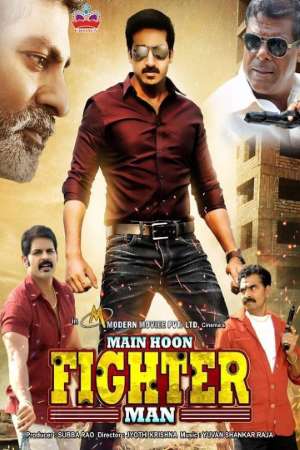 Download Main Hoon Fighter Man (Oxygen) (2020) Dual Audio [Hindi – Telugu] Movie 480p | 720p HDRip 500MB | 1.6GB
