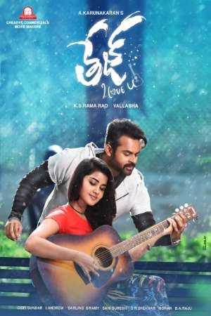 Download Tej… I Love You (Supreme Khiladi 2) (2018) UNCUT Dual Audio {Hindi-Telugu} Movie 480p | 720p | 1080p HDRip 450MB | 1.5GB