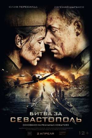 Battle for Sevastopol (2015) Dual Audio {Hindi-Russian} Movie Download 480p | 720p | 1080p BluRay