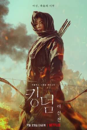 Kingdom: Ashin of the North (2021) Dual Audio {English-Korean} Movie Download 480p | 720p | 1080p WEB-DL ESub