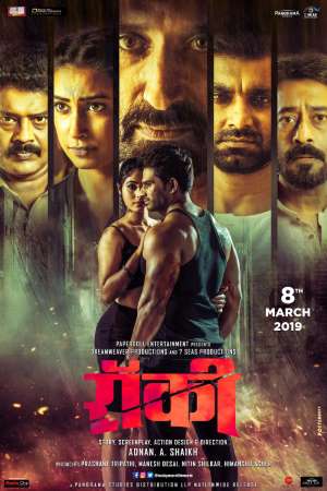 Download Rocky (2019) Hindi Movie HDTV 480p [350MB] || 720p [900MB] || 1080p [2.5GB]