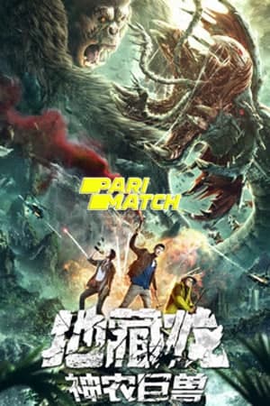 Download Death Worm (2020) Dual Audio {Hindi (HQ)-Chinese} Movie 720p HDRip