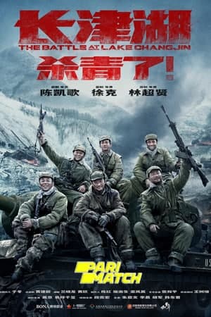 Download The Battle at Lake Changjin (2021) Dual Audio {Hindi (HQ)-Chinese} Movie 720p HDCAM 1.5GB