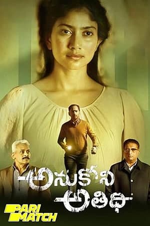 Download Anukoni Athidhi (2019) Dual Audio {Hindi (HQ)-Telugu} Movie 720p HDRip 1.2GB