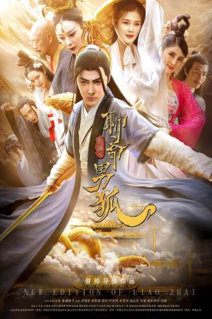 Download The New Liaozhai Legend: The Male Fox (2021) Hindi Dubbed Movie 480p | 720p | 1080p WEB-DL 250MB | 700MB