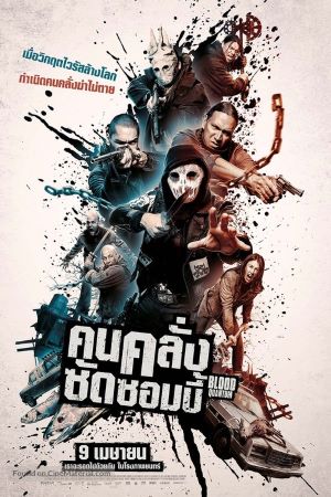 Download Blood Quantum (2019) Dual Audio [Hindi-English] Movie 480p | 720p | 1080p BluRay ESub