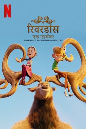 Download Riverdance: The Animated Adventure (2021) Dual Audio {Hindi-English} Movie 480p | 720p | 1080p WEB-DL ESub