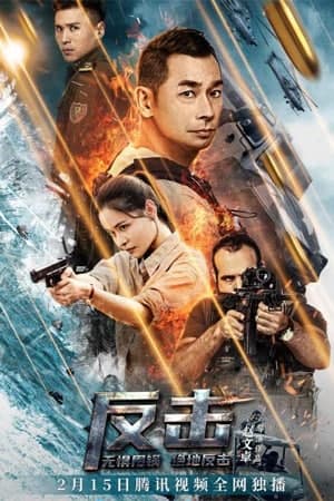 Download Fan Ji (Counter Attack) (2021) UNCUT Dual Audio {Hindi-Chinese} 480p | 720p | 1080p WEB-DL