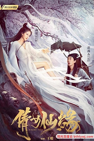 Download A Fairy Tale (2020) Dual Audio {Hindi-Chinese} Movie 480p | 720p | 1080p WEB-DL 280MB | 750MB