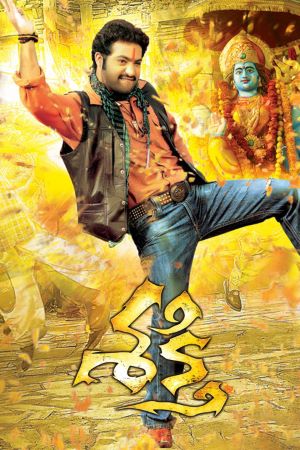 Download Sakthi (2011) UNCUT Dual Audio {Hindi-Telugu} Movie 480p | 720p | 1080p BluRay ESub