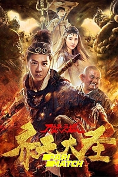 Download The Monkey King: Demon City (2018) Hindi Dubbed (Voice Over) Movie 480p | 720p WEBRip