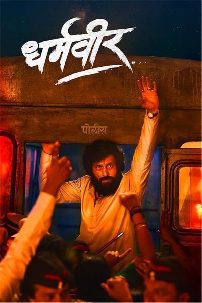 Download Dharmaveer (2022) Marathi Movie 480p | 720p | 1080p WEB-DL ESub