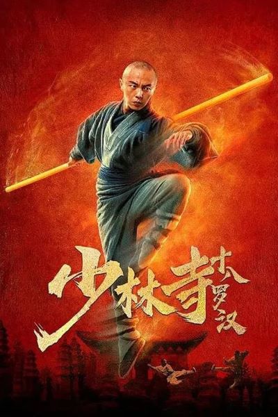 Download Eighteen Arhats of Shaolin Temple (2020) Dual Audio {Hindi-Chinese} Movie 480p | 720p WEB-DL