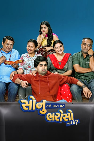 Download Sonu Tane Mara Par Bharoso Nai Ke (2022) Gujarati Movie 480p | 720p | 1080p WEB-DL