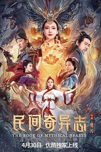 Download The Book of Mythical Beasts (2020) Dual Audio {Hindi-Chinese} Movie 480p | 720p | 1080p WEB-DL ESub