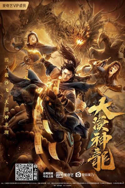 Download Desert Dragon (2021) Dual Audio {Hindi-Chinese} Movie 480p | 720p WEB-DL ESub