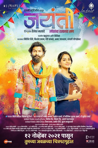 Download Jayanti (2021) Dual Audio {Hindi-Marathi} Movie 480p | 720p | 1080p WEB-DL ESub