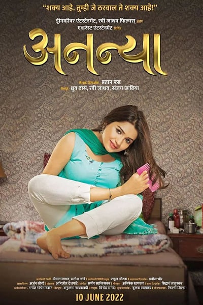 Download Ananya (2022) Marathi Movie 480p | 720p | 1080p WEB-DL ESub