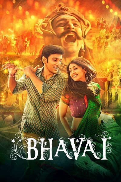 Download Bhavai (2021) Hindi Movie 480p | 720p | 1080p WEB-DL ESub