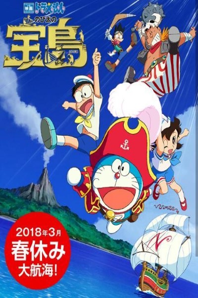 Download Doraemon the Movie: Nobita’s Treasure Island (2018) Dual Audio {Hindi-English} Movie 480p | 720p | 1080p BluRay ESubs