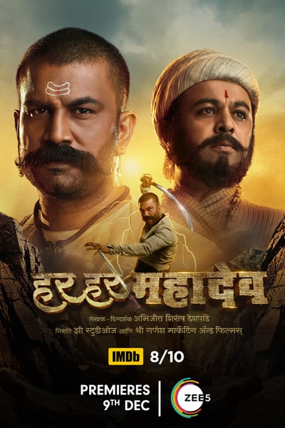 Download Har Har Mahadev (2022) Hindi Movie 480p | 720p | 1080p WEB-DL ESub