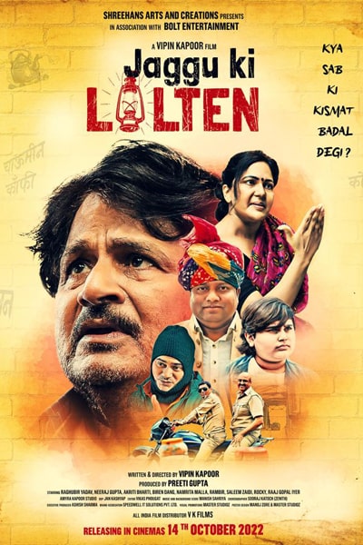 Download Jaggu Ki Lalten (2022) Hindi Movie 480p | 720p | 1080p WEB-DL