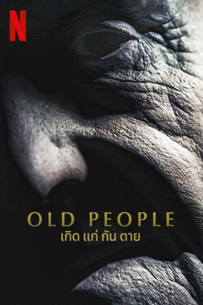 Download Old People (2022) Dual Audio {Hindi-English} Movie 480p | 720p | 1080p WEB-DL ESubs