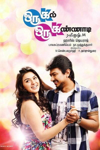 Download Oru Kal Oru Kannadi (2012) Dual Audio {Hindi-Tamil} Movie 480p | 720p | 1080p WEB-DL ESub