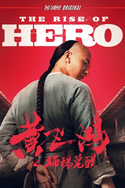 Download The Rise of Hero (2019) Dual Audio {Hindi-Chinese} Movie 480p | 720p | 1080p WEB-DL ESub