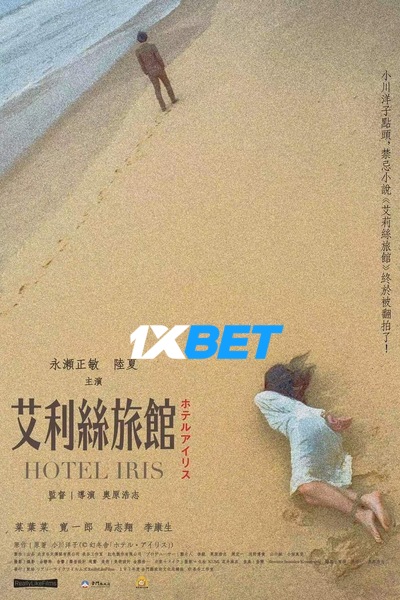 Download Hotel Iris (2021) Hindi Dubbed (Voice Over) Movie 480p | 720p WEBRip