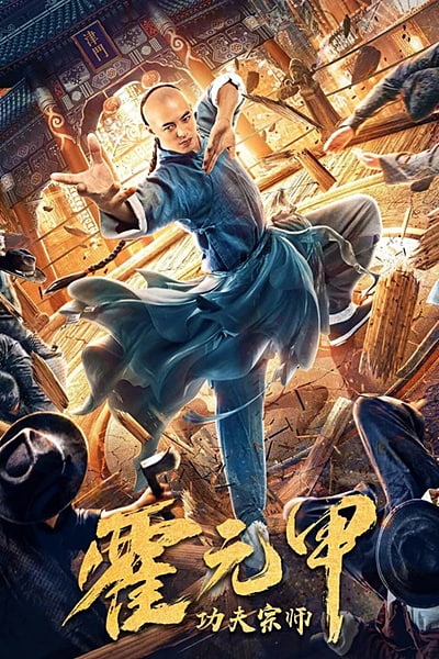 Download Fearless Kungfu King (2020) Dual Audio {Hindi-Chinese} Movie 480p | 720p | 1080p WEB-DL ESubs