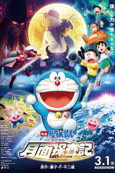 Download Doraemon: Nobitas Chronicle of the Moon Exploration (2019) Dual Audio {Hindi-Japanese} Movie 480p | 720p | 1080p BluRay ESub