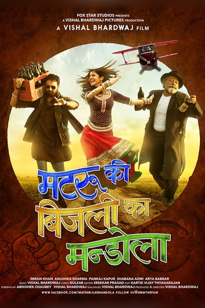Download Matru Ki Bijlee Ka Mandola (2013) Hindi Movie 480p | 720p | 1080p BluRay ESub