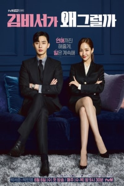 Download What’s Wrong with Secretary Kim S01 Hindi Dubbed WEB Series 720p (10bit) | 1080p WEB-DL