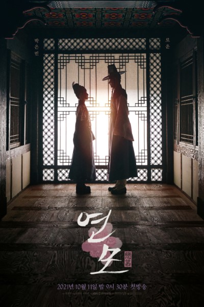 Download The King’s Affection (Season 1) Dual Audio (Korean-English) Web Series 720p | 1080p WEB-DL Esub