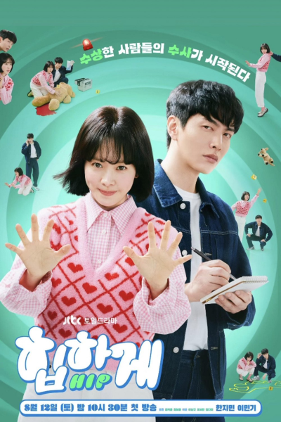 Download Behind Your Touch (Season 01) Dual Audio {Hindi-Korean} K-Drama Series 720p | 1080p WEB-DL MSubs