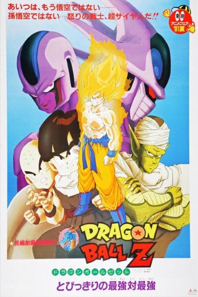 Download Dragon Ball Z: Cooler’s Revenge (1991) Dual Audio [English – Japanese] Movie 480p | 720p | 1080p BluRay