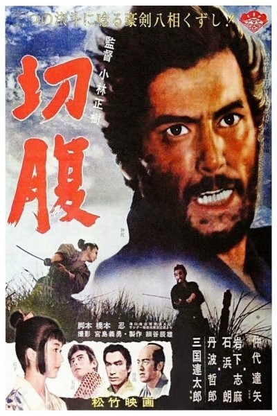 Download Harakiri (1962) Japanese Movie 480p | 720p | 1080p BluRay ESub