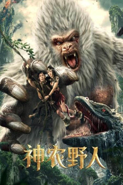 Download Shennong Savage (2022) Dual Audio {Hindi-Chinese} Movie 480p | 720p | 1080p WEB-DL