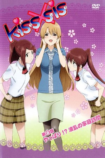 Download Kissxsis OVA 8: Yappari!? Haran no Kateihomon (2013) Japanese Anime WEB Series 480p | 720p | 1080p WEB-DL ESub