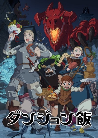 Download Delicious in Dungeon (Season 1) Multi Audio [Hindi-English-Japanese] WEB Series 480p | 720p | 1080p WEB-DL ESub [S01E14 Added]