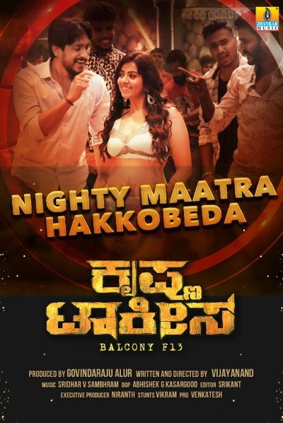 Download Krishna Talkies (2021) Dual Audio [Hindi-Kannada] Movie 480p | 720p | 1080p WEB-DL ESub