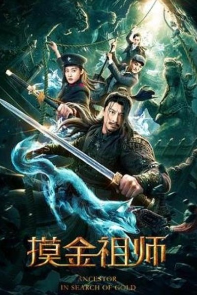 Download Ancestor in Search of Gold (2020) Dual Audio {Hindi-Chinese} Movie 480p | 720p | 1080p WEB-DL ESub