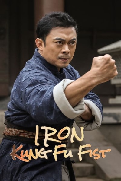 Download Iron Kung Fu Fist (2022) Dual Audio {Hindi-Chinese} Movie 480p | 720p | 1080p WEB-DL Esub
