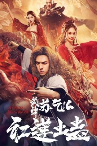 Download Kungfu Master Su: Red Lotus (2022) Dual Audio {Hindi-Chinese} Movie 480p | 720p | 1080p WEB-DL ESub